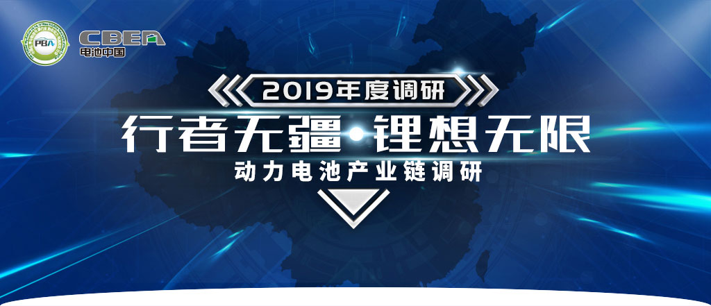 電池中國網(wǎng)