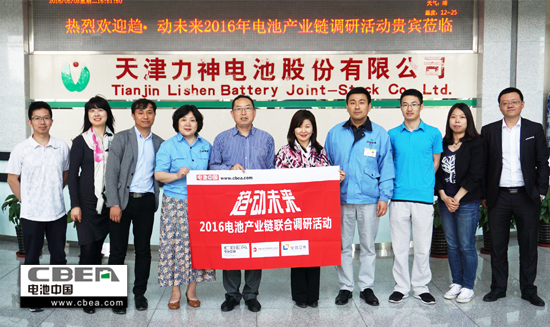 1462330222559034046.jpg 調(diào)研組一行與天津力神相關(guān)領(lǐng)導(dǎo)合影.jpg