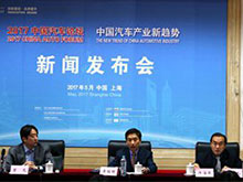 創新驅動 品牌提升 --- 中國汽車產業新趨勢 “2017中國汽車論壇”將在上海隆重召開
