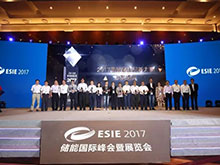 國際儲能創新大賽頒獎盛典完美落幕，各項大獎最終花落誰家