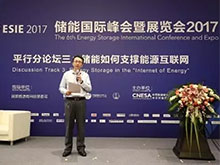 儲能國際峰會平行分論壇3——儲能如何支撐能源互聯網專場召開