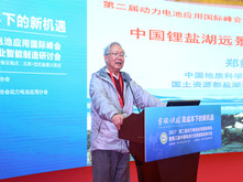 新能源汽車網(wǎng)-鄭綿平：未來鋰資源的遠(yuǎn)景及其綜合利用