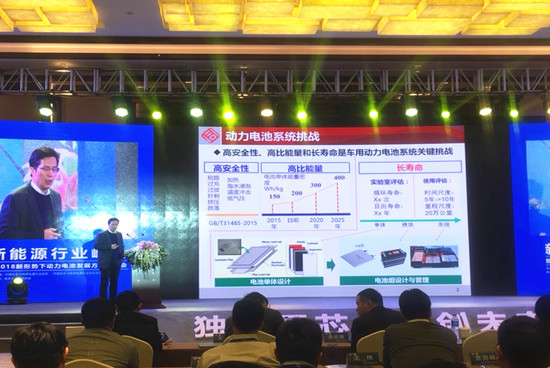  同濟(jì)大學(xué)汽車學(xué)院副院長魏學(xué)哲：如何優(yōu)化電池組壽命？（PPT）