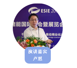 電力市場走向開放，哪些機會值得關注？——直擊ESIE2018儲能與電力市場分論壇