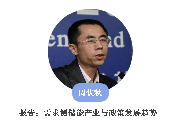 從起步到爆發(fā)，用戶側(cè)儲能還需經(jīng)歷哪些考驗(yàn)？直擊ESIE2018用戶側(cè)儲能商業(yè)化之路分論壇