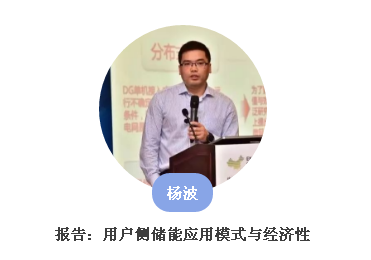 從起步到爆發(fā)，用戶側(cè)儲能還需經(jīng)歷哪些考驗(yàn)？直擊ESIE2018用戶側(cè)儲能商業(yè)化之路分論壇