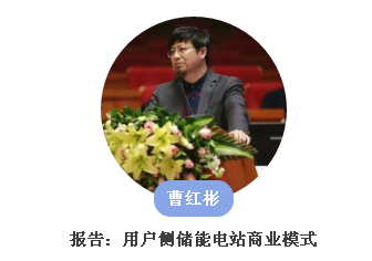 從起步到爆發(fā)，用戶側(cè)儲能還需經(jīng)歷哪些考驗(yàn)？直擊ESIE2018用戶側(cè)儲能商業(yè)化之路分論壇