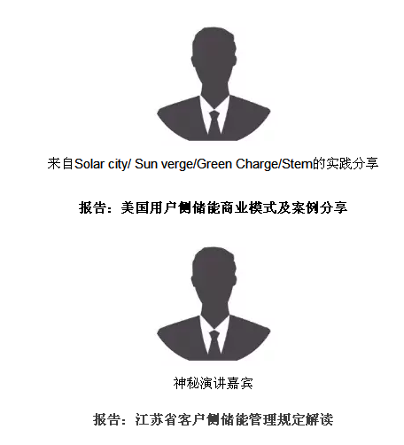 從起步到爆發(fā)，用戶側(cè)儲能還需經(jīng)歷哪些考驗(yàn)？直擊ESIE2018用戶側(cè)儲能商業(yè)化之路分論壇
