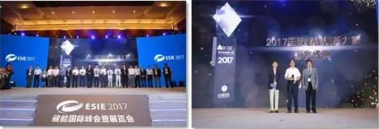 儲能國際峰會暨展覽會2018專業觀眾及組團觀眾開始報名