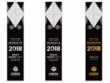 “儲能國際峰會暨展覽會2018”將于4月2日在京盛大啟航