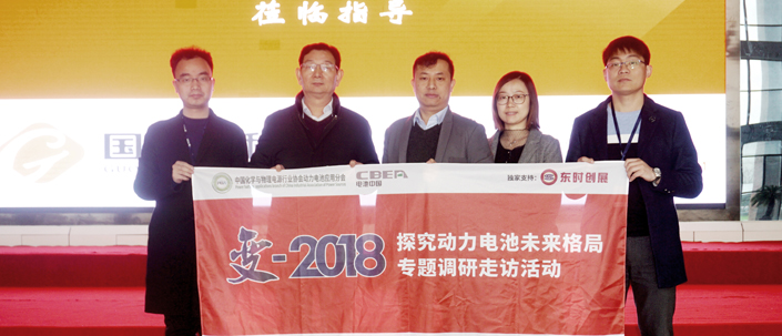 “變-2018探究動(dòng)力電池未來格局”調(diào)研組一行走進(jìn)國(guó)軒高科