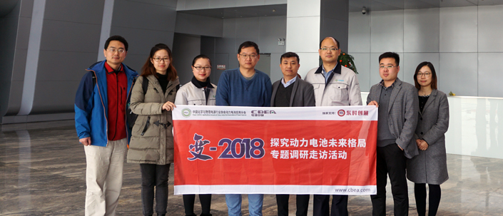 “變-2018探究動(dòng)力電池未來格局”調(diào)研組一行走進(jìn)力信能源