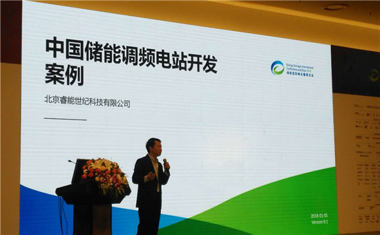 北京睿能世紀科技CEO牟镠峰：國內儲能調頻電站開發案例分析