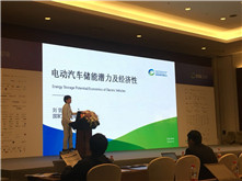 國家發(fā)改委能源研究所研究員劉堅(jiān)：電動汽車儲能潛力與經(jīng)濟(jì)性