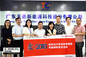 行業(yè)調(diào)研 | 廣東天勁：專注軟包動(dòng)力路線 進(jìn)擊新能源乘用車市場(chǎng)