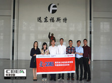 行業(yè)調(diào)研丨遠東福斯特：21700型電池項目預計8月份達產(chǎn) 日產(chǎn)120萬支