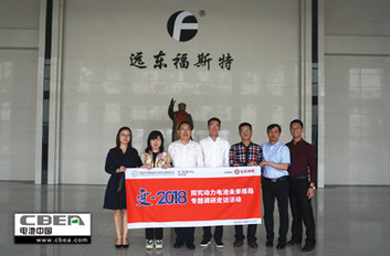 行業(yè)調(diào)研丨遠(yuǎn)東福斯特：21700型電池項(xiàng)目預(yù)計(jì)8月份達(dá)產(chǎn) 日產(chǎn)120萬(wàn)支