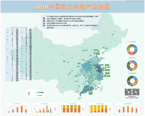 2018中國動(dòng)力電池產(chǎn)業(yè)地圖正式發(fā)布 2018中國動(dòng)力電池產(chǎn)業(yè)地圖正式發(fā)布