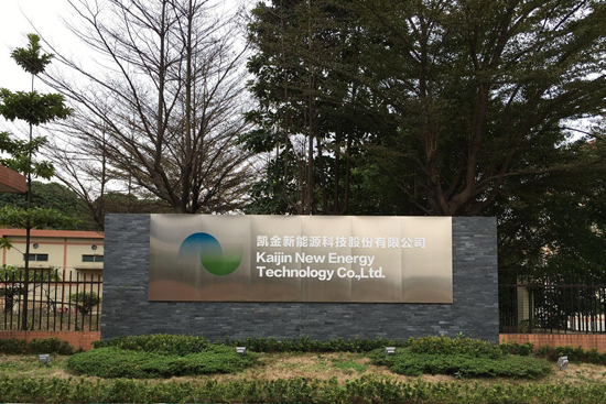 新三板退市 凱金能源IPO折戟 發審會質疑未按期披露年報 新三板退市 凱金能源IPO折戟 發審會質疑未按期披露年報