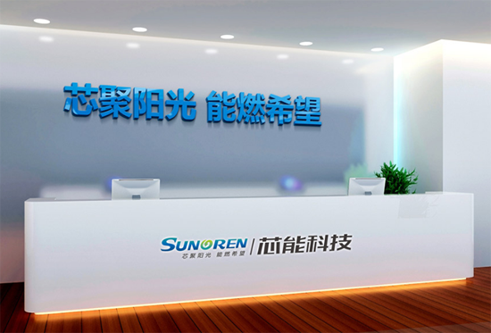 分布式光伏領先者芯能科技登陸A股 擬擴大自持電站規(guī)模 分布式光伏領先者芯能科技登陸A股 擬擴大自持電站規(guī)模