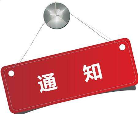 “鋰想”2018第三屆動力電池應(yīng)用國際峰會（CBIS2018）第二輪通知