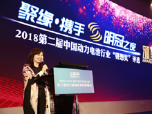 動力電池應(yīng)用分會秘書長張雨在“鋰想獎”頒獎盛典上致辭