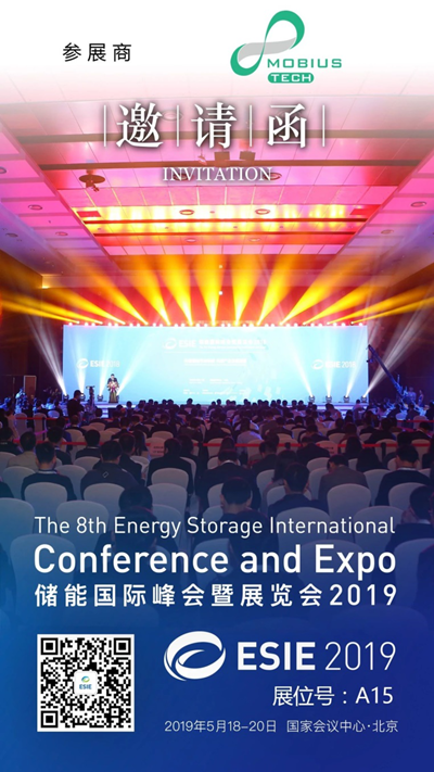 梯次電池異構(gòu)兼容，杭州模儲首次亮相ESIE2019