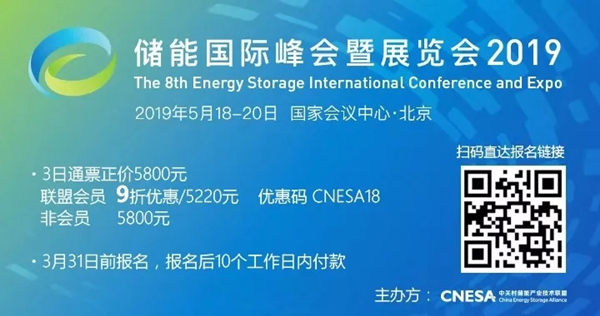 儲能安全新考量