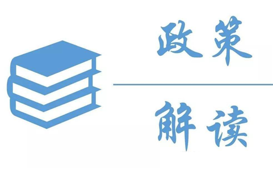官方解讀新能源汽車補(bǔ)貼新政：加大退坡力度/強(qiáng)化非補(bǔ)貼政策作用