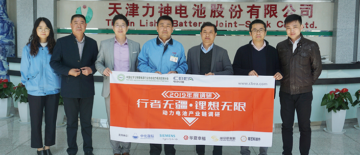 調(diào)研組走進(jìn)天津力神電池股份有限公司