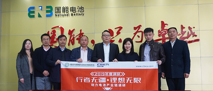 調(diào)研組走進(jìn)河南國能電池有限公司