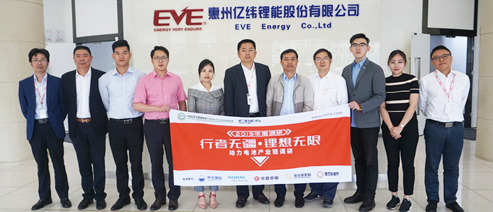 調(diào)研組走進(jìn)惠州億緯鋰能股份有限公司