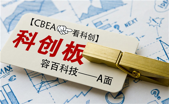 【CBEA看科創(chuàng)】容百科技之A面:鋰電材料第一股的誕生 【CBEA看科創(chuàng)】容百科技之A面:鋰電材料第一股的誕生