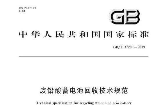 最后2天倒計時,廢舊電池新標準正式執行,經銷商必看! 最后2天倒計時,廢舊電池新標準正式執行,經銷商必看!