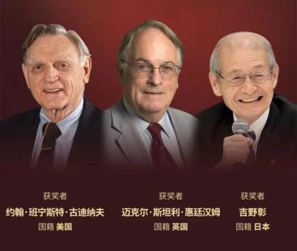 鋰電領(lǐng)域喜獲諾獎(jiǎng) 動(dòng)力電池仍需奮進(jìn)