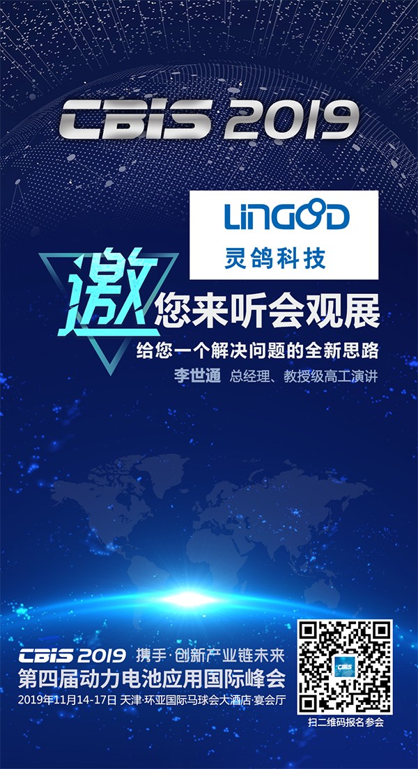 CBIS企業(yè)展示|連續(xù)式雙螺旋勻漿產(chǎn)線順利量產(chǎn) 靈鴿科技鋰電連續(xù)勻漿產(chǎn)線一次性開發(fā)成功 CBIS企業(yè)展示|連續(xù)式雙螺旋勻漿產(chǎn)線順利量產(chǎn) 靈鴿科技鋰電連續(xù)勻漿產(chǎn)線一次性開發(fā)成功