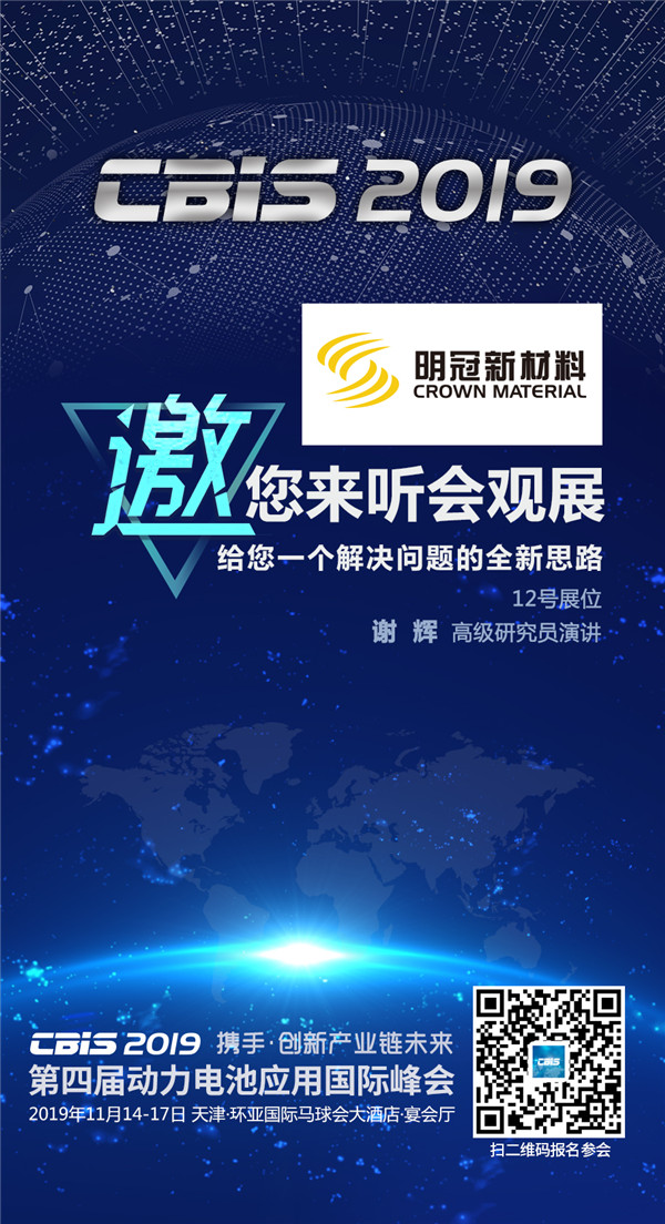 明冠新材料：以創(chuàng)新工藝肩負(fù)鋁塑膜國產(chǎn)化重任