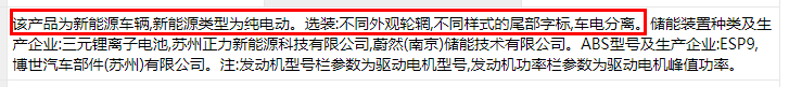 Li+研究│第333批公告：換電車型首次申報、Model 3改配LFP電池，比亞迪秦/宋PLus配刀片電池