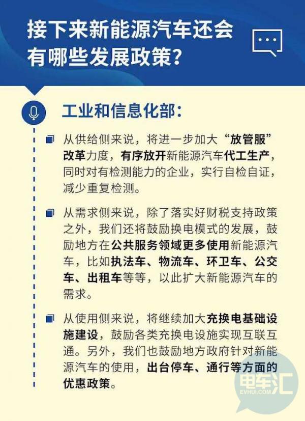 工信部苗圩：將從三方面發(fā)力，推動(dòng)新能源汽車發(fā)展