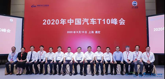 2020中國汽車論壇圓滿落幕,參會嘉賓突破2000人次! 2020中國汽車論壇圓滿落幕,參會嘉賓突破2000人次!