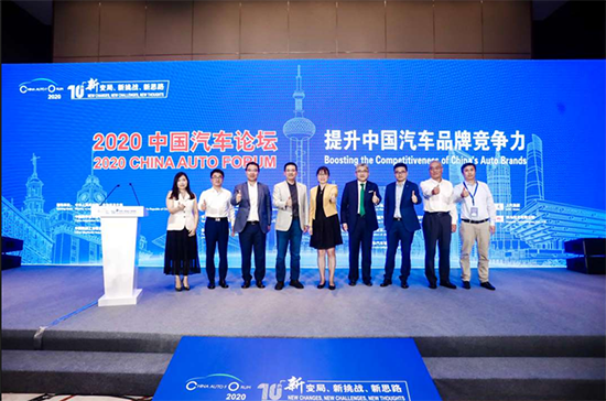 2020中國汽車論壇圓滿落幕,參會嘉賓突破2000人次! 2020中國汽車論壇圓滿落幕,參會嘉賓突破2000人次!