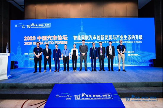 2020中國汽車論壇圓滿落幕,參會嘉賓突破2000人次! 2020中國汽車論壇圓滿落幕,參會嘉賓突破2000人次!