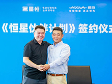 愛瑪加盟“恒星伙伴計(jì)劃” 與星恒達(dá)成戰(zhàn)略合作