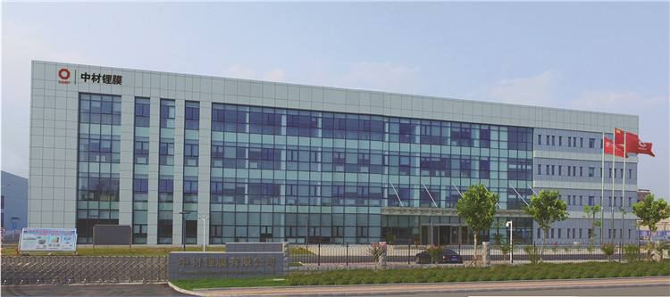 中材科技:為CATL供貨7微米鋰膜產品 中材科技:為CATL供貨7微米鋰膜產品