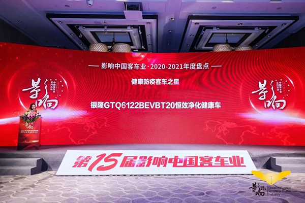 聽說過明星、流星 沒想到銀隆竟然還有高端旅游客車之星？