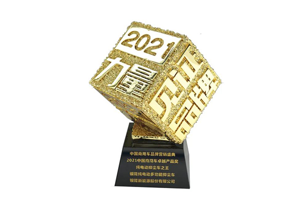 “純電動抑塵車之王”！ 解密銀隆抑塵車背后的秘密