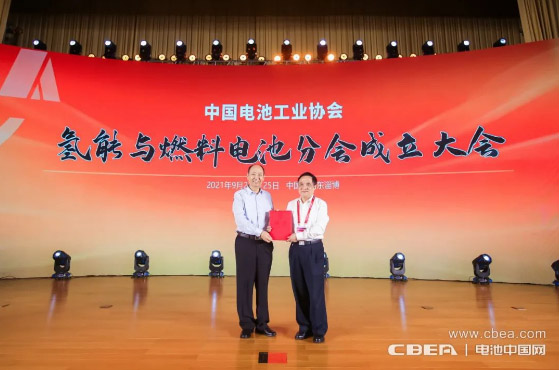 “氫能與燃料電池分會”成立大會在淄博隆重召開 “氫能與燃料電池分會”成立大會在淄博隆重召開