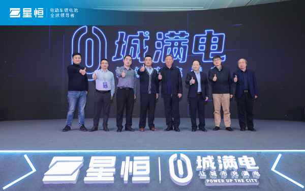 引領進化 星耀未來 | 2022星恒鋰電生態進化戰略盛大發布! 引領進化 星耀未來 | 2022星恒鋰電生態進化戰略盛大發布!