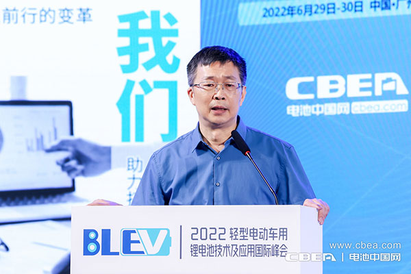 2022輕型電動車用鋰電池技術(shù)及應(yīng)用國際峰會在廣州開幕 2022輕型電動車用鋰電池技術(shù)及應(yīng)用國際峰會在廣州開幕