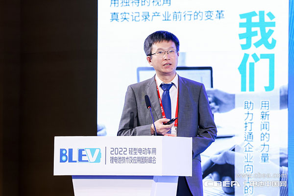 2022輕型電動車用鋰電池技術(shù)及應(yīng)用國際峰會在廣州開幕 2022輕型電動車用鋰電池技術(shù)及應(yīng)用國際峰會在廣州開幕